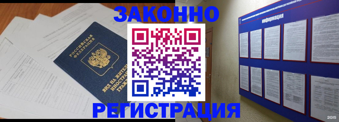 прописка паспорт в Саратове