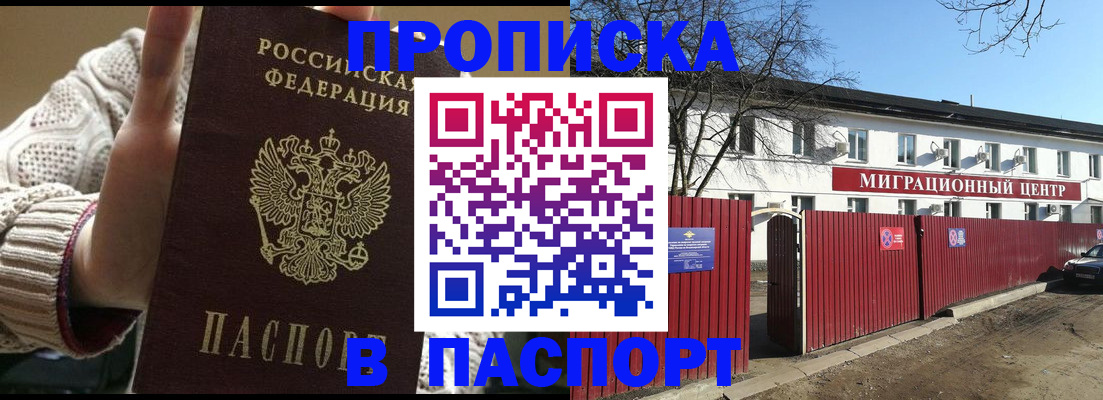 временная регистрация поиск в Саратове