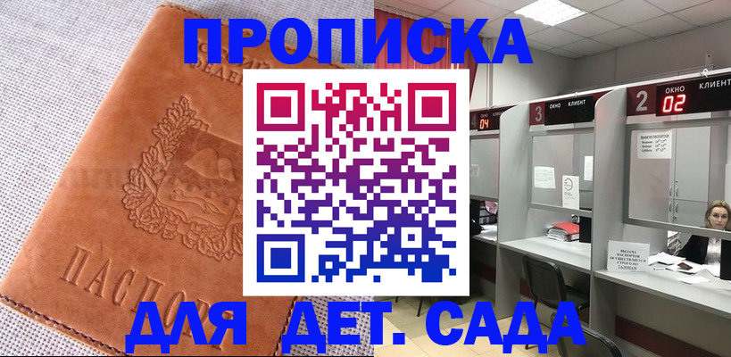 прописка поиск в Саратове