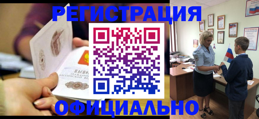 прописка для кредита в Саратове