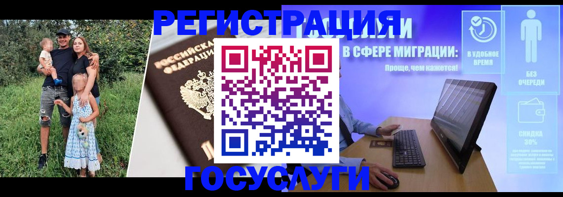 прописка паспорт в Саратове
